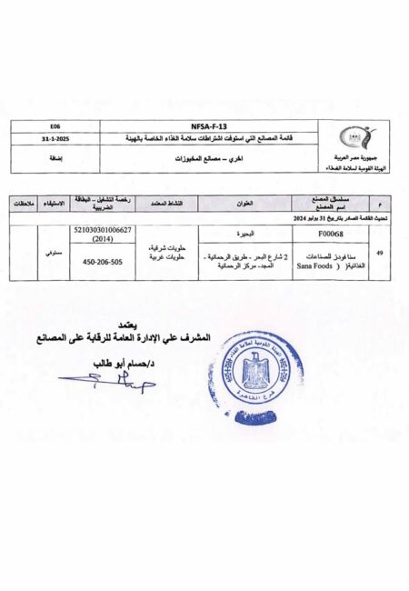 شهادة القائمة البيضاء